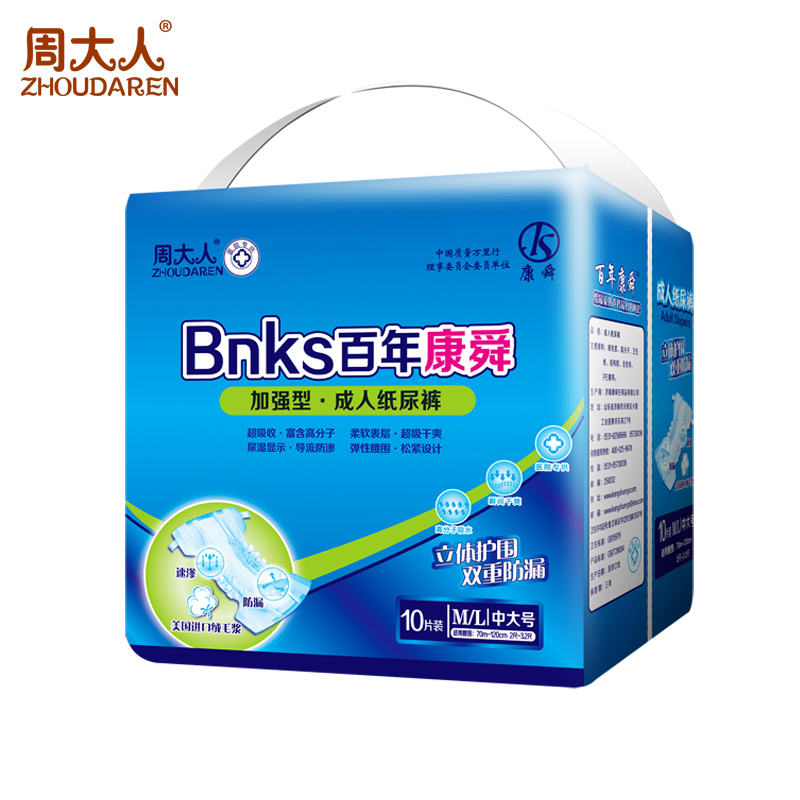 百年金彩汇快3纸尿裤ML